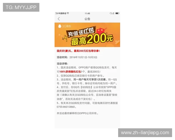 PG电脑版官网最新优惠活动及充值优惠政策全面解读